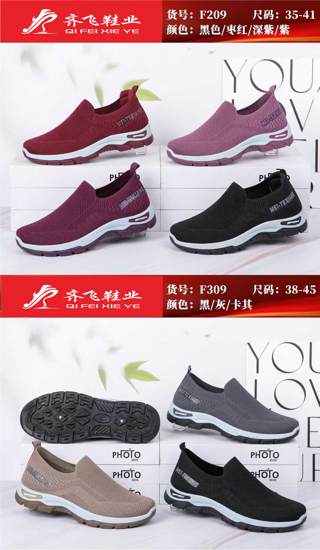 26年春季新款飞织袜子鞋